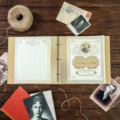Родословная книга в подарочной коробке "Родословная книга", светлая  (22 х 23 см)