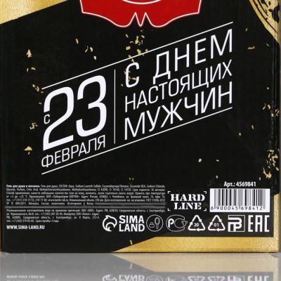 Набор пивной "Мужик" гель для душа 250 мл аромат мужского парфюма, мочалка