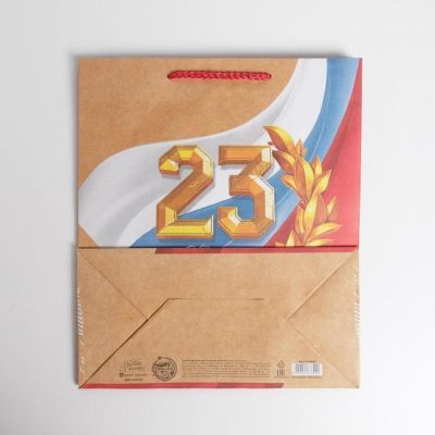 Пакет крафтовый вертикальный «С Праздником!», ML 23 × 27 × 11,5 см