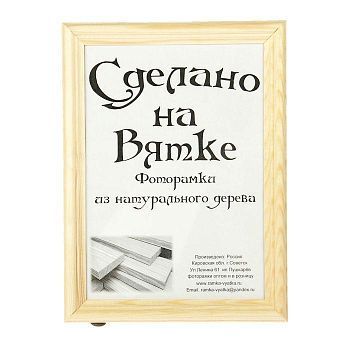 Фоторамка 15х21 см "Белое дерево"