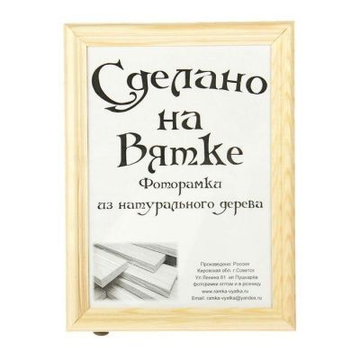 Фоторамка 15х21 см "Белое дерево"