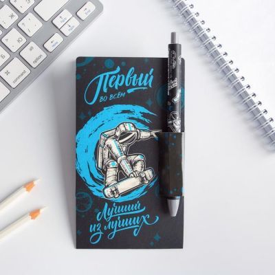 Набор"Первый во всем", блок бумаги и ручка пластик