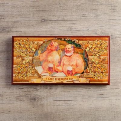 Настольная игра 2 в 1 "В бане генералов нет": шашки, нарды, доска 40 х 40 см, микс