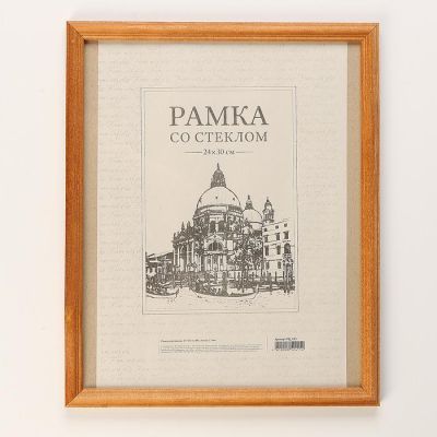 Фоторамка 24х30 см сосна, №1 Мокко, 17 мм