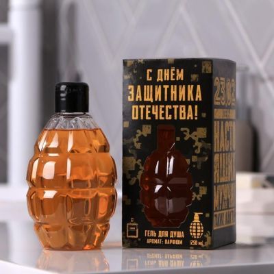 Гель для душа граната "С днем защитника Отечества" 250 мл