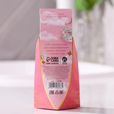 Соль «В твоих руках весна» 150 г, цитрусовые облака