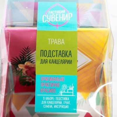 Органайзер канцелярский - растущий сувенир «Не бойся мечтать» 10.5х10 см