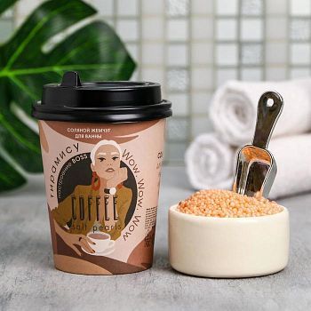 Жемчуг для ванны в стаканчике Coffee salt, аромат кофейный десерт, 170 г