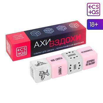 Кубики для двоих «Ахи вздохи. Романтическая фантазия», 2 неоновых кубика, 2 пластиковых кубика, 18+