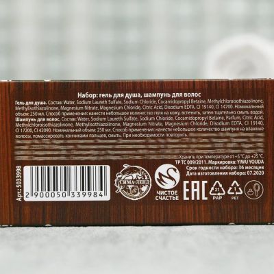 Набор "С 23 Февраля" гель для душа и шампунь виски 250 мл аромат бергамот и пачули