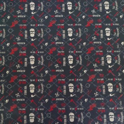 Бумага глянцевая двухстороняяя "Брутальному мужику", 70 х 100 см