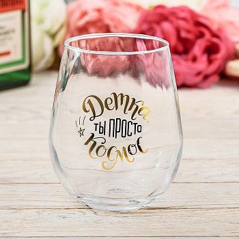 Стакан "Детка, ты просто космос", 620 мл