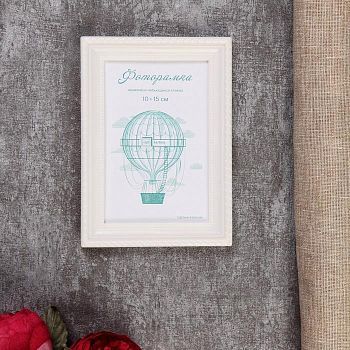 Фоторамка пластик L-1 10х15 см, перламутр, с небьющимся стеклом