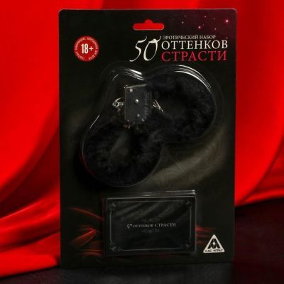 Эротический набор для двоих «50 оттенков страсти», 10 карт, наручники, 18+