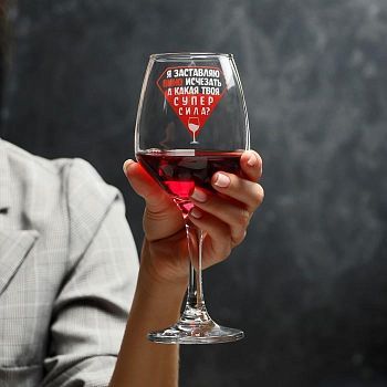 Бокал для вина "Супер сила" 350 мл, тип нанесения рисунка: деколь