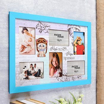 Фоторамка МДФ "Мой полет" на 6 фото 52х36 см.