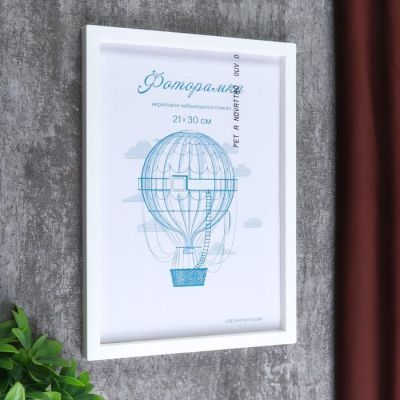 Фоторамка пластик L-3 21х30 см, белый, с небьющимся стеклом