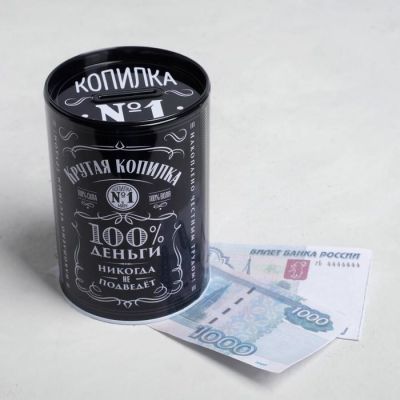Копилка "Крутая копилка", 8 х 12 см