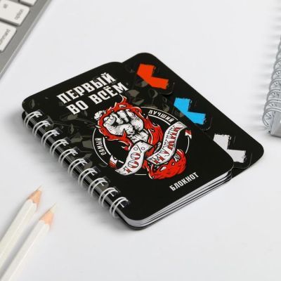 Блокнотик с разделителем "Первый во всем", А7