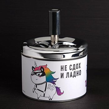 Бездымная пепельница "Не сдох и ладно", 9 х 12 см