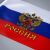 Флаг России с гербом 20х30 см, шток 40 см, полиэстер