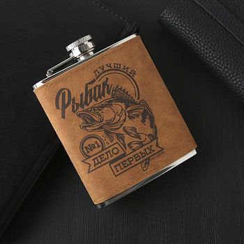 Фляжка "Рыбак", 210 мл