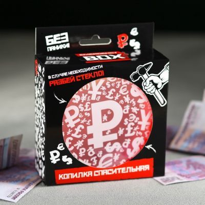 Копилка «Валюта», Ø 11.5 см