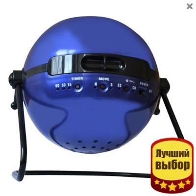 Планетарий домашний HomeStar Classic (Улучшенный Pro2)
