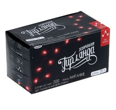 Гирлянда "Метраж" уличная (Д: 20 м, нить тёмная, моргает)