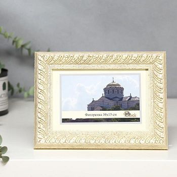 Фоторамка пластик 121-1177-1 10х15 см