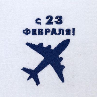 Набор полотенец Экономь и Я "С 23 февраля" 30*60 см-3шт, 100% хл, 320 г/м2