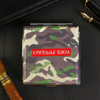 Портсигар «Курительные войска», 9.6 х 9,6 см