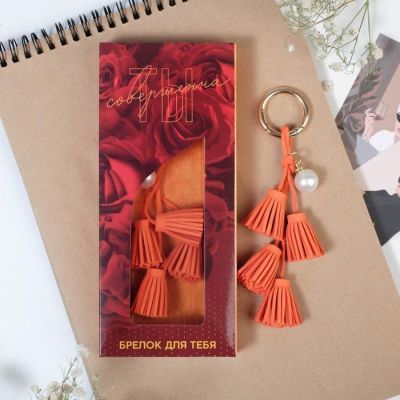 Брелок "Ты совершенна", 16 х 4,5 см