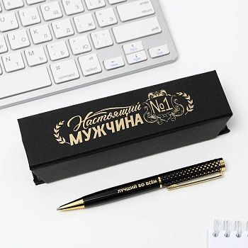 Ручка в футляре «Настоящий мужчина», металл