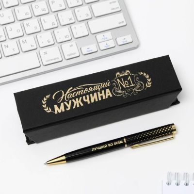 Ручка в футляре «Настоящий мужчина», металл