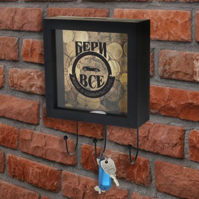 Ключница - копилка «Бери от жизни все», 15 х 23 см