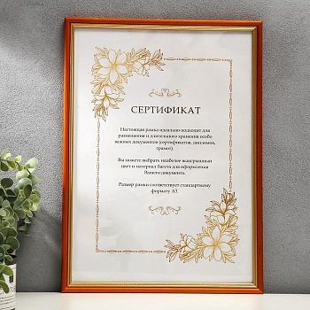 Фоторамка дерево 30х42 см 504150 клен