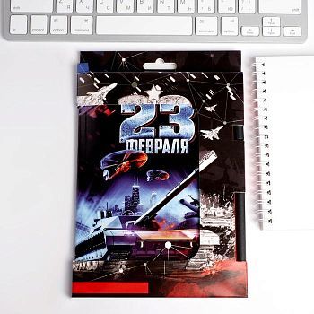 Набор: ежедневник и ручка «23 февраля танк синий»