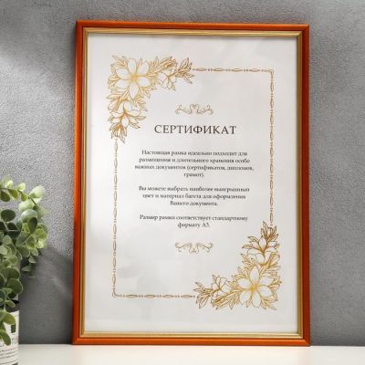 Фоторамка дерево 30х42 см 504150 клен