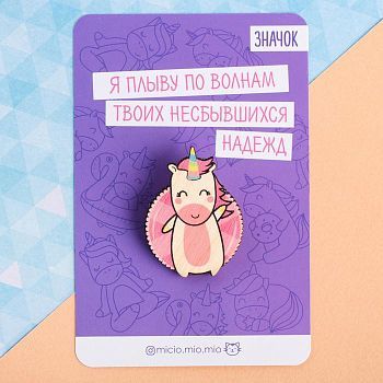 Значок на подложке "Единорог"