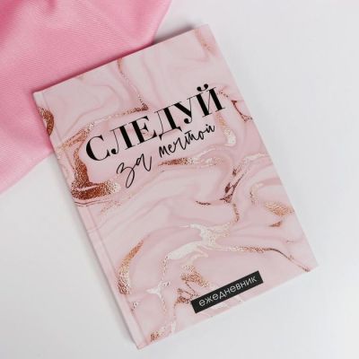 Набор "Ты прекрасна!", мягкий палантин и ежедневник