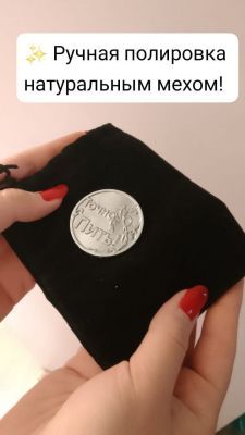 Монета из сплава под серебро «Точно пить/ Надо пить» в подарочной коробочке (d=4 см)
