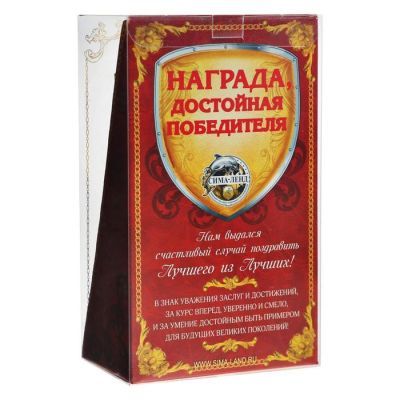 Кубок с пламенем «Мужчина № 1», 15,7 х 9 х 5,6 см