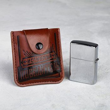 Зажигалка в чехле «Истинный победитель», 7 × 7 см