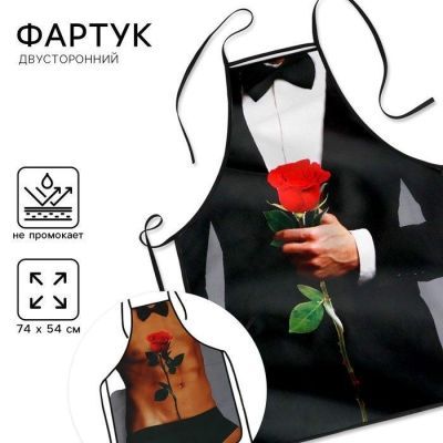 Фартук двусторонный «Джентльмен» (два изображения разных) качественный, плотный