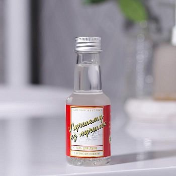 Гель для душа «Лучшему из лучших» 100 мл, с ароматом клюквы