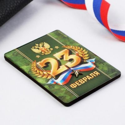 Магнит со смоляной заливкой «23 Февраля», 6 х 8 см