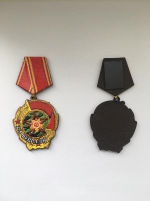 Магнит-медаль "с 23 февраля" (дерево)