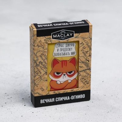 Вечные спички "Сейчас докурю", 7 х 4 х 1 см