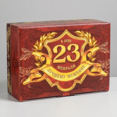 Коробка сборная «С 23 февраля», 26 × 19 × 10 см